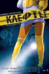 Κλέφτες Movie Streaming Online