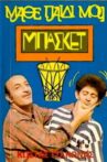 Μάθε Παιδί Μου Μπάσκετ Movie Streaming Online
