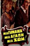 Μια γυναίκα, μια αγάπη, μια ζωή! Movie Streaming Online
