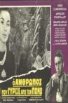 Ο άνθρωπος που γύρισε από τον πόνο Movie Streaming Online