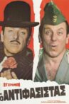 Ο αντιφασίστας Movie Streaming Online