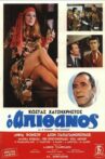 Ο Απίθανος Movie Streaming Online