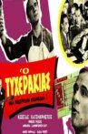 Ο τυχεράκιας Movie Streaming Online