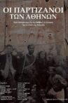 Οι Παρτιζάνοι των Αθηνών Movie Streaming Online
