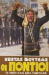 Οι πόντιοι Movie Streaming Online