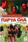 Πάρτα Όλα Movie Streaming Online