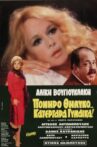 Πονηρό θηλυκό… κατεργάρα γυναίκα! Movie Streaming Online