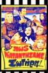 Πώς Καταντήσαμε Σωτήρη!.. Movie Streaming Online
