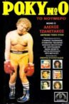 Ρόκυ Νο0 το νούμερο Movie Streaming Online