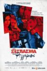 Στο Ξέσπασμα του Φεγγαριού Movie Streaming Online