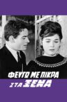 Φεύγω με Πίκρα στα Ξένα Movie Streaming Online