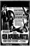 Όσα Κρύβει η Νύχτα Movie Streaming Online