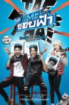 Cha-lui: Lost in Seoul Movie Streaming Online