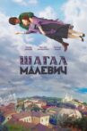 Chagall-Malevich Movie Streaming Online