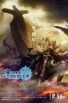 Chain Chronicle: The Light of Haecceitas Part 3 Movie Streaming Online