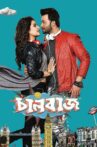 Chalbaaz Movie Streaming Online