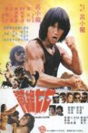 Challenge of the Tiger Movie Streaming Online