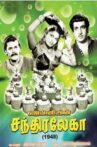 Chandralekha Movie Streaming Online