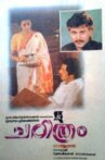 Charithram Movie Streaming Online