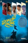 Chatrapati Shashan Movie Streaming Online