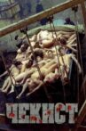 Chekist Movie Streaming Online