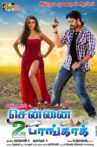 Chennai 2 Bangkok Movie Streaming Online