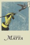 Cheques Matta Movie Streaming Online