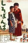 Children of Izu Movie Streaming Online