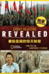China's Megatomb Revealed Movie Streaming Online