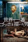 China's Van Goghs Movie Streaming Online