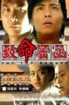 Chinese Heroes Movie Streaming Online