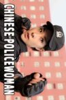 Chinese Policewoman Movie Streaming Online