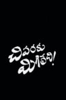 Chivaraku Migiledi Movie Streaming Online