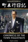 Chronicle of the Town Magistrate Movie Streaming Online
