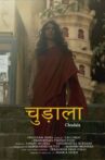 Chudala Movie Streaming Online