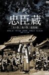 Chushingura Movie Streaming Online