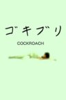 Cockroach Movie Streaming Online