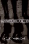 Collecting Shadows Movie Streaming Online