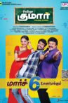 College Kumar Movie Streaming Online