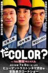 COLOR? - THE Jailbreak Survival Movie Streaming Online