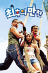 Come Tomorrow Movie Streaming Online