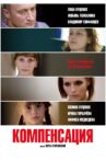 Compensation Movie Streaming Online