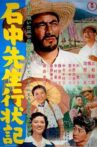 Conduct Report on Professor Ishinaka Movie Streaming Online