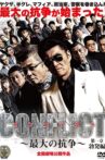 Conflict Movie Streaming Online