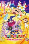 Crayon Shin-chan: Fast Asleep! Dreaming World Big Assault! Movie Streaming Online