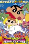 Crayon Shin-chan: Fierceness That Invites Storm! The Battle of the Warring States Movie Streaming Online