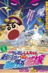 Crayon Shin-chan: Super-Dimmension! The Storm Called My Bride Movie Streaming Online