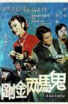 Crazy Nuts of Kung Fu Movie Streaming Online