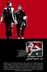Crime Movie Streaming Online