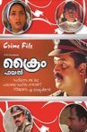 Crime File Movie Streaming Online